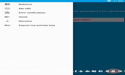 以太坊钱包的安全性


如何提升以太坊钱包的安全性？全面解析与最佳实践