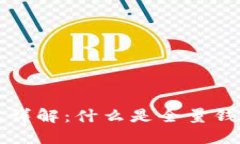 比特币全量钱包详解：什