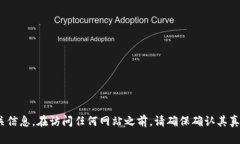 抱歉，我无法直接提供特