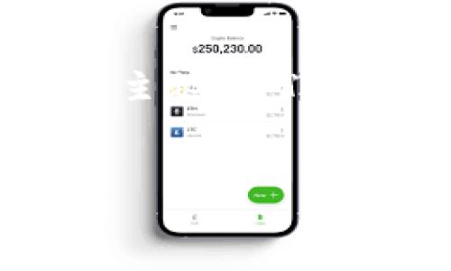 分析：  
在进行时，应该具备吸引力并且能够准确传达内容主题。关于“TP钱包闪兑授权USDT”的主题，我们可以构建一个，使其既具吸引力，又有助于搜索引擎排名。以下是后的及其相关的关键词。


轻松掌握TP钱包闪兑授权USDT的技巧与注意事项