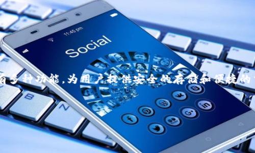 在讨论虚拟币的相关内容时，提到TP钱包是非常合理的，因为TP钱包是一个受欢迎的数字货币钱包，具有多种功能，为用户提供安全的存储和便捷的交易体验。然而，直白地在或内容中提到TP钱包，要在法律与合规的框架内进行，以确保不违反相关规定。

### 与关键词    
  
轻松掌控您的数字资产：TP钱包使用指南