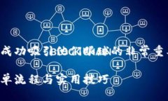 思考一个且的在寻找TP钱包