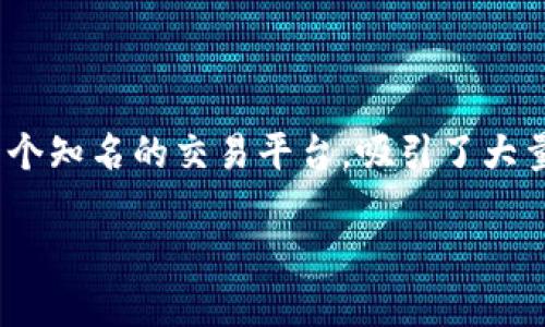 如何将TP钱包资产提取到欧易平台

在数字货币日益普及的今天，许多人都开始使用不同的钱包和交易平台来管理和交易他们的虚拟资产。TP钱包作为一种便捷的数字资产管理工具，而欧易（OKEx）则作为一个知名的交易平台，吸引了大量用户。将TP钱包中的资产提取到欧易平台，可能是许多人想要了解的重要操作。本文将详细介绍如何将TP钱包资产顺利转移到欧易平台，帮助你更轻松地进行交易和投资。

TP钱包资产提取到欧易平台的全面指南