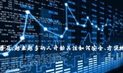 飞天诚信比特币钱包是一