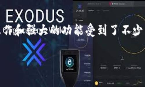 TX链在TP钱包上的创建指南

随着区块链技术的发展，越来越多的人开始关注和使用虚拟货币和加密资产。TP钱包作为一款用户友好的数字钱包，其便捷的操作和强大的功能受到了不少用户的青睐。那么，如何在TP钱包上创建TX链账户呢？让我们一起来详细了解这个过程，同时也看看相关的注意事项和常见问题。

TP钱包中创建TX链账户的简单步骤