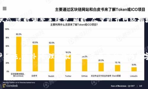   解决TP钱包到账问题的全面指南: 提高交易成功率的技巧与建议 / 

 guanjianci TP钱包, 钱包到账问题, 加密货币, 交易成功率 /guanjianci 

什么是TP钱包？

在如今的数字世界中，TP钱包作为一个流行的加密货币钱包，成为了许多人管理数字资产的重要工具。想象一下，你拥有一笔投资于比特币或以太坊的资产，TP钱包就像一个安全的小箱子，帮助你妥善收藏和转移这些数字资产。它不仅支持多种加密货币的存储，还提供了便捷的交易功能，让用户能够轻松地进行购买和出售。

TP钱包到账常见问题

尽管TP钱包以其出色的用户体验而闻名，但仍然有不少用户遇到了到账延迟的问题。有时候，明明已经完成了交易，资金却偏偏迟迟不见踪影，这让人焦虑不已。到账的问题可能源于多种原因，比如网络拥堵、交易手续费不足，或者是其他技术性问题。在接下来的部分中，我们将详细讨论导致TP钱包不到账的各种原因以及解决方案。

为什么TP钱包不到账？

到账延迟问题常见于很多加密货币转账中。以下是一些可能的原因：

ul
    listrong网络拥堵：/strong在某些时刻，区块链网络可能会经历高峰期，导致交易的确认速度减慢。这种情况下，用户可能会发现交易的状态显示为“待处理”。/li
    listrong手续费不足：/strong为了加快交易的确认速度，用户需要支付一定的手续费。如果手续费设置得过低，矿工可能不会优先处理你的交易。/li
    listrong错误的地址：/strong如果在转账时，用户不小心输入了错误的钱包地址，资金将会丢失，无法到账。/li
    listrong平台问题：/strong有时候，TP钱包的服务器可能会出现问题，导致资金在系统内卡顿。/li
/ul

如何解决TP钱包到账问题？

确定了问题的来源后，我们可以采取如下措施来解决TP钱包不到账的问题：

ul
    listrong检查交易状态：/strong首先，你需要在区块链浏览器中查看交易的状态，确认它是否已被处理。如果交易已经被确认，但资金仍未到账，可能是TP钱包的问题。/li
    listrong增加手续费：/strong如果交易处于待处理状态，建议重新发送交易并增加手续费，这是加速交易确认的有效途径。/li
    listrong核对地址：/strong确认转账时填写的钱包地址没有错误，确保资金能够安全到达正确的目的地。/li
    listrong联系客服：/strong若以上方法均未能解决问题，可以考虑联系TP钱包的客服获取帮助。/li
/ul

如何避免TP钱包到账延迟？

要从根本上减少TP钱包到账延迟的问题，用户可以采取一些预防措施：

ul
    listrong实时关注网络状态：/strong时刻关注区块链网络的状态，避开高峰期进行交易，选择网络相对畅通的时段。/li
    listrong适当提高手续费：/strong在设置交易手续费时，最好参考同行业的平均手续费，设置一个合理的数额以确保交易被快速处理。/li
    listrong做好信息记录：/strong在进行转账时，记录下每一笔交易的信息，包括交易hash、发送地址和接收地址，这样在出现问题时可以进行追溯。/li
/ul

如何查看TP钱包交易状态？

查看TP钱包的交易状态其实非常简单。你只需按照以下步骤操作：

ul
    listrong访问区块链浏览器：/strong每种加密货币都有其专属的区块链浏览器。通过访问相应的浏览器网站，你可以输入你的交易ID（TxID）来查看交易的最新状态。/li
    listrong输入交易ID：/strong在浏览器的搜索框中输入你的交易ID，系统会显示该交易的详细信息。/li
    listrong状态可视化：/strong从显示的信息中，你可以看到该交易是成功的还是待处理中的。如果显示已完成，说明资金已成功转入接收地址。/li
/ul

总结

尽管TP钱包在加密货币交易中非常常用且便利，但有时候用户仍会遇到到账延迟的问题。理解这些问题的根本原因并采取相应的预防措施，可以大大减少不必要的烦恼。希望本文能帮助到你，祝你在加密货币的世界中顺利交易，畅享数字财富的乐趣！

常见问题

我如何提高TP钱包交易的成功率？

提高TP钱包交易成功率的关键在于设置合适的交易手续费、选择适当的交易时间以及确保输入的信息无误。用户应该根据当前区块链网络的状态，适时调整手续费。同时，尽量避开网络拥堵时期进行交易，确保交易可以顺利提交。另外，仔细检查您输入的地址和交易信息也是极为重要的，确保没有错误。

TP钱包的安全性如何？

TP钱包的安全性相对较高，但用户的自我防范意识同样不可忽视。在使用任何加密钱包时，用户应定期更新密码，启用双重身份验证等额外保护措施。此外，合理分散资产，不要将所有的数字货币存放在同一钱包中，也是一种提高资金安全的方法。如果您遵循这些安全建议，将能有效降低资产被盗或丢失的风险。

无论是对于新手还是老用户，了解钱包的使用和保护措施都是非常必要的，为你的数字资产保驾护航，保持冷静，安全交易才是关键！