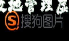 如何安全、高效地管理虚