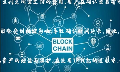   TP钱包闪兑后资金的流向与处理方式详解 / 

 guanjianci TP钱包,闪兑,数字资产,加密货币 /guanjianci 

### 什么是TP钱包？

在如今的数字资产时代，TP钱包作为一种加密货币钱包，因其便捷的操作和多功能性受到了许多用户的青睐。TP钱包不仅支持多种加密货币的存储，还提供闪兑服务，让用户能够迅速交换不同的数字资产。对于不熟悉的用户来说，可能对闪兑后的资金去向感到疑惑，接下来，我们将详细为您解答这个问题。

### TP钱包的闪兑功能

闪兑是TP钱包中一个非常实用的功能，它允许用户在不同的数字货币之间快速转换，而不需要经过复杂的交易流程。比如说，如果你从比特币想换成以太坊，只需轻轻一点，系统就能在后台自动处理这笔交易，简化了复杂性，节省了时间。

### 闪兑后资金的流向

用户在TP钱包进行闪兑的操作，一般是将一种虚拟货币转换成另一种。这一过程涉及几个关键步骤，让我们来一一分析：

1. **提交兑换请求**：用户选择想要兑换的数字货币种类及金额，并确认交换。
   
2. **交易确认**：TP钱包通过内嵌的交易引擎和智能合约，确认交易详情。这是一个实时处理的过程，相对较快。

3. **网络验证**：闪兑请求经过区块链网络验证。这一步骤确保所涉及的交易是有效、安全的，避免了重复消费的问题。

4. **资金到达**：一旦验证通过，用户的TP钱包中将新增目标数字货币，源货币则相应减少。此过程中，用户可以通过TP钱包查看交易记录，以确认资金的流入流出。

因此，闪兑后资金流入的地方就是用户TP钱包中对应的数字货币余额。无论是从比特币兑换到以太坊，还是从USDT兑换到莱特币，最终都能在钱包中清楚地看到新的资产。

### 资金为何会在TP钱包中存在？

作为一款优秀的加密钱包，TP钱包不仅仅是一个存储工具，同时也为用户提供了安全性和隐私保障。经过闪兑后的资金留存在TP钱包中，用户可以灵活地管理自己的资产，轻松进行再次交易或者转账。而且，在TP钱包内，用户还可以随时查看数字资产的实时价格，实现更好的投资决策。

### TP钱包的优势

使用TP钱包除了闪兑功能外，还有其他许多优势：

- **安全性**：TP钱包采用了多重加密技术，确保用户的资金和个人信息安全。

- **便捷性**：用户界面友好，新手也能轻松上手操作。

- **支持多种货币**：支持多种主流和小众数字货币，满足不同投资者的需求。

- **实时价格监控**：随时了解市场动态，帮助用户把握最佳交易时机。

### 问题与解答

#### 问题一：闪兑是否会产生手续费？

是的，进行闪兑的过程中通常会产生一定的手续费。这笔手续费主要用于支付网络成本和平台服务费。每个平台的收费标准可能不同，TP钱包也会在用户界面上具体显示出闪兑所需支付的费用，用户在确认交易前可以清楚地看到相关信息。

#### 问题二：闪兑的过程需要多长时间？

闪兑的速度通常非常快，用户在TP钱包上完成交易请求后，资金大约在几分钟之内就会到达账户。不过，这也取决于区块链网络的繁忙程度。比如在高峰时期，网络交易可能会受到拥堵影响，导致确认时间延长。因此，用户在进行闪兑时要留意网络情况，以便做好相应的时间预期。

### 结语

TP钱包闪兑是一项方便快捷的功能，使用户能够灵活地进行不同数字资产之间的转换。理解闪兑后资金的流向与管理方法，不仅能提升用户的操作体验，更能更好地实现资产的增值与保护。在使用TP钱包的过程中，如果你还有其他疑问或需要帮助，欢迎随时查询TP钱包的帮助文档或联系客服支持。数字资产的世界充满挑战与机会，祝愿每位用户在投资旅途中都能获得成功和收获。