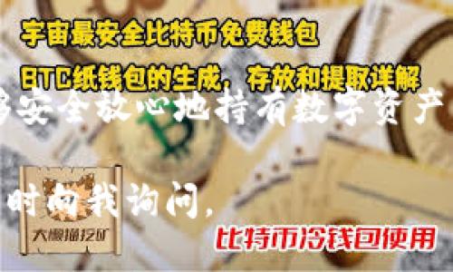   如何查看TP钱包里的冷钱包余额及交易记录 / 
 guanjianci TP钱包, 冷钱包, 余额查看, 交易记录 /guanjianci 

### 1. 什么是TP钱包及冷钱包？

TP钱包是一款广受欢迎的加密货币钱包，它的主要功能是帮助用户安全地存储、发送和接收各种数字货币。TP钱包的用户界面友好，操作简单，非常适合初学者使用。此外，它还集成了去中心化交易平台，用户可以方便地在应用内进行交易。

冷钱包，顾名思义，是一种不连接互联网的存储方式，提供了更高的安全性。相比于热钱包（在线钱包），冷钱包不易受到黑客攻击，极大地降低了用户资产被盗的风险。冷钱包一般指的是硬件钱包或纸钱包，专为长期存储而设计。

### 2. 如何找到TP钱包中的冷钱包？

查找TP钱包中的冷钱包可以通过以下几个步骤完成：

步骤一：下载并安装TP钱包
如果你还没有下载TP钱包，可以从官方渠道下载并安装。切记一定要从官网或可信的应用商店下载，以避免下载到假冒软件。

步骤二：创建或导入冷钱包
在TP钱包中，用户可以选择创建新的冷钱包或导入已有的冷钱包。若是新用户，可以选择创建冷钱包；若之前有使用过其他平台的钱包，可以选择导入，并跟随提示进行操作。

步骤三：找到冷钱包的地址
一旦冷钱包创建或导入成功，你就能在TP钱包的“钱包管理”中找到冷钱包的地址。冷钱包的地址通常以特定的字母和数字组合而成，确保妥善保存。

### 3. 如何查看冷钱包的余额及交易记录？

在TP钱包中查看冷钱包的余额及交易记录是至关重要的步骤。接下来就教大家如何操作：

步骤一：进入钱包详情页
打开TP钱包app，点击“我的钱包”，进入到冷钱包的具体页面。在该页面你可以看到钱包的基本信息，包括地址、余额、以及最近的交易情况。

步骤二：查看余额
在冷钱包的详情页面，你可以直接看到该钱包当前的余额。这些余额是由你过去的交易记录累计而成的。

步骤三：查看交易记录
在同一个页面下，你会找到“交易记录”选项。点击进入可以查看所有与该冷钱包相关的交易，包括发送和接收的详细信息，如交易时间、金额、交易哈希等。

### 4. 常见问题解答

#### 问题一：冷钱包的安全性如何保障？

使用冷钱包最大程度上减少了黑客攻击的风险，但安全性并不只限于此。我们可以采取以下几种不同的方式来确保冷钱包的安全：

1. 硬件安全
如果你使用的是硬件冷钱包，确保将设备存放在一个安全的地方。避免将其放在显眼的地方，确保没有人可以轻易获得物理访问权限。

2. 密码保护
为钱包设置强密码，确保自己的资产被保护。避免使用常见的词汇，尽量使用复杂的组合，提升破解的难度。

3. 备份助记词
每个冷钱包创建时都会生成助记词，记录并妥善保管这一组合字词。若你的设备丢失或损坏，助记词可以帮助你恢复资产。

#### 问题二：如何进行冷钱包的转账？

冷钱包之间转账相对简单，但你需要遵循以下步骤：

步骤一：准备转账信息
确保你已经获取到接收方的冷钱包地址。错误的地址将导致资金丢失，因此务必确认无误。

步骤二：在TP钱包中选择发送功能
在TP钱包中，进入到你的冷钱包，点击“发送”选项，输入接收方的地址和转账金额。如果有必要，可以附上备注。

步骤三：确认转账
仔细确认所有信息后，点击发送并输入密码，等待交易确认。交易一般会在区块链网络中被验证并显示进接收方的冷钱包。

### 5. 结论

通过以上步骤，相信大家已经掌握了如何查看TP钱包中的冷钱包余额及交易记录的技巧。冷钱包的优势在于它的安全性，让用户能够安全放心地持有数字资产。无论是已持有冷钱包，多项操作还是初次使用TP钱包的朋友，只要掌握这些实用的方法，就能更加轻松流畅地管理自己的数字资产。

对于加密货币的世界来说，风险和机遇并存。希望大家都能保持良好的风险意识，妥善管理自己的资产。若再有其他相关问题，欢迎随时向我询问。