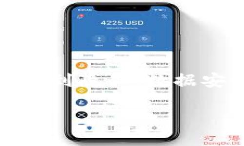 如何通过TP钱包查看别人的钱包信息

在数字货币的广阔世界中，TP钱包是一款广受欢迎的多链数字资产钱包。许多用户可能好奇，如何查看别人的钱包信息，这个问题涉及到隐私、数据安全以及区块链的透明性等多个层面。在这篇文章中，我们将深入探讨如何使用TP钱包查看他人的钱包，并讨论一些相关的注意事项。

TP钱包：轻松查看他人钱包的全面指南