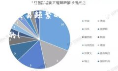 理解TP和IM钱包的区别与同