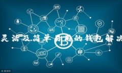 比特币热点钱包已经成为