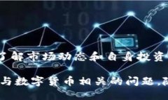 如何将TP钱包中的露娜（