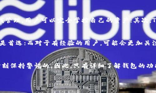 在区块链和加密货币的世界里，转币是一个非常重要的概念。而“TP钱包”则是一个越来越受到关注的钱包应用，因此了解它的功能以及转币的意义会帮助用户更好地进行资产管理。本文将详细解析“TP钱包转币”的中文含义以及相关的知识，帮助各位读者更深入地理解这一领域。

span style=