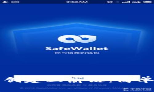 如何使用TP钱包创建血崩链：简单易懂的步骤解析