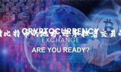 比特币钱包的几种主要版