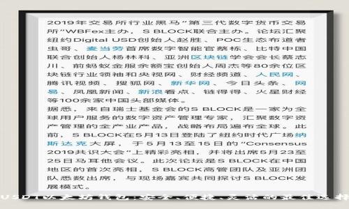 USDT以太坊钱包：安全、便捷、灵活的最佳选择