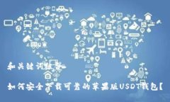 和关键词组合如何安全下