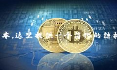 注意：由于篇幅限制，无