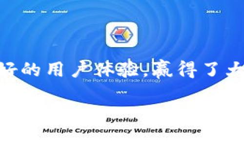 币安交易所和TP钱包的完美结合

近年来，以区块链技术为基础的加密货币的普及，吸引了越来越多的人参与到数字资产的交易中。币安交易所作为全球知名的加密货币交易平台，凭借其丰富的功能和良好的用户体验，赢得了大量用户的青睐。同时，TP钱包作为一款用户友好的数字资产管理工具，也在市场上占据了一席之地。将这两个强大的工具连接起来，用户将能够更方便、更安全地进行交易。

优质 如何高效连接币安交易所与TP钱包，简化你的加密资产管理