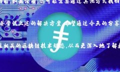 思考一个且的优质  区块链