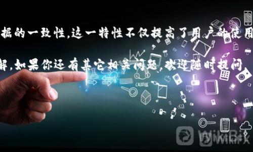 什么是币圈TP钱包同步？
在当今的数字货币市场中，钱包的管理变得愈加重要。TP钱包作为一种在币圈中广泛使用的数字货币钱包，吸引了众多用户的关注。那么，TP钱包的同步究竟意味着什么呢？简单来说，它是指用户在不同设备或者应用之间保持钱包数据的一致性。通过同步，用户可以在手机、电脑等多种设备上便捷地访问和管理自己的数字资产。

TP钱包的基本功能介绍
在深入了解TP钱包的同步功能之前，我们首先要明白TP钱包的基本功能。TP钱包不仅仅是一个存储数字货币的工具，它还具有许多实用的功能。用户可以通过TP钱包查看自己持有的各种数字货币的实时行情，进行买入、卖出操作，甚至参与到一些去中心化金融（DeFi）项目中去。

此外，TP钱包还提供多种安全性措施，包括私钥管理和备份选项。例如，当用户创建TP钱包时，会生成一组私钥，安全保管这个私钥是非常重要的，因为它直接关系到用户的资金安全。如果用户丢失了私钥，那么相应的数字资产就会永久无法取回。因此，在使用TP钱包时，确保主张备份和安全存储私钥是至关重要的。

TP钱包同步的作用
TP钱包的同步主要有以下几个作用：
ul
    listrong数据一致性：/strong通过同步，用户在任意设备上的钱包数据都会保持一致。这意味着用户无论是在手机上还是电脑上都能看到最新的资产状态和交易记录。/li
    listrong方便访问：/strong无论身在何处，用户只需登录自己的TP钱包账户，就能快速访问到所有的数字资产，方便进行交易或者管理。/li
    listrong备份和恢复：/strong同步功能通常还支持自动备份用户的交易记录和资产信息，使得在设备意外损坏时，用户可以快速恢复。/li
/ul

如何进行TP钱包同步？
接下来，我们将探讨如何在TP钱包中实现同步功能。对于不同的用户而言，可能有多种设备的使用场景。首先，用户需要在所有的设备上安装TP钱包应用，同时确保这些设备连接到互联网。

对于首次使用TP钱包的用户，建议按照以下步骤进行同步：
ol
    listrong注册账户：/strong在手机或者电脑上注册TP钱包时，填写必要的个人信息，并设置一个安全的密码。在注册成功后，TP钱包会生成一份助记词，这个助记词非常重要，请务必妥善保存。/li
    listrong登录其他设备：/strong在其他设备上打开TP钱包应用，输入相同的账户信息进行登录。此时你会被要求输入助记词以恢复你的钱包。/li
    listrong验证同步：/strong成功登录后，检查资产和交易记录，确保所有信息都已同步更新。/li
/ol

TP钱包同步常见问题
尽管TP钱包的同步功能设计得相对简单，但用户在使用过程中可能还是会遇到一些问题。以下是几个常见的问题：

h41. 如何处理登录失败的问题？/h4
如果你在设备上登录TP钱包时遇到失败的情况，首先要确认输入的用户名和密码是否正确。如果确认无误，但仍无法登录，尝试使用“忘记密码”功能来重设密码。为保障账户安全，确保使用的设备和网络都是安全的，避免在公共Wi-Fi下操作。

h42. 数据不同步的原因是什么？/h4
如果你发现不同设备上的TP钱包数据不一致，可能是由于网络连接问题导致同步失败。此时，最好重新连接网络或尝试重启设备。此外，确保你的TP钱包应用是最新版本，旧版本可能存在 Bugs 导致同步不畅。

TP钱包与其他钱包的比较
TP钱包在功能和界面设计上都与其他主流钱包略有不同。比如，与以太坊钱包相比，TP钱包对多种数字货币的支持更为广泛，用户可以在一个钱包中管理多个币种。此外，TP钱包在用户体验上也进行了，通过简单的图形化界面，使得即使是区块链新手也能迅速上手。

当然，各种钱包各有优势，选择哪一种取决于用户的具体需求。如果你需要更高的安全性，或许可以考虑冷钱包；而如果追求便利性，TP钱包则是一个不错的选择。

总结
综上所述，TP钱包的同步功能极大地方便了数字资产的管理。通过同步，用户可以在多种设备之间方便地访问和管理自己的资产，同时保持数据的一致性。这一特性不仅提高了用户的使用体验，还加强了数字资产的安全性与便捷性。

在使用TP钱包时，认识到同步的重要性并正确操作，将有助于用户更好地管理自己的数字资产。希望本文能让你对TP钱包同步有更深入的理解，如果你还有其它相关问题，欢迎随时提问。

TP钱包, 数字资产, 同步功能, 数字货币/guanjianci

请问您还想了解哪些相关主题？如数字货币投资技巧，或者其他数字钱包的比较？