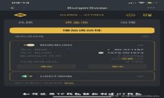 如何使用TP钱包轻松创建