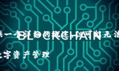 注意：由于字数限制和平