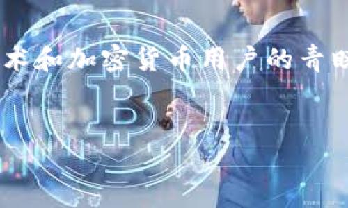 在这篇文章中，我们将探索如何在TP钱包中制作一个网站。TP钱包作为一个多功能的数字资产管理工具，越来越受到区块链技术和加密货币用户的青睐。制作网站不仅可以打造一个展示你数字资产的平台，也可以帮助你与更广泛的社区互动。接下来，让我们深入了解这个过程。


如何在TP钱包中轻松制作个性化网站？