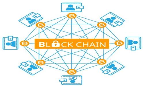 arhaterc20usdt在tp哪个钱包里面/arhat

在加密货币的世界里，选择一个适合存放和交易ERC20 USDT的钱包是每个用户非常关心的问题。ERC20 USDT是基于以太坊区块链的稳定币，而TP即是指“交易平台”或“钱包服务商”。下面我将帮助你找到适合存放ERC20 USDT的钱包，也会深入探讨一些相关的问题，帮助你更好地理解这一主题。

什么是ERC20 USDT？
ERC20 USDT是一种基于以太坊网络的代币，它是由Tether公司发行的，旨在将美元的价值引入数字货币市场。ERC20是指以太坊智能合约的标准，而USDT则是指该代币的名称。由于它与美元的价值高度挂钩，因此被广泛用于加密货币交易中，作为一种稳定、安全的交易选项。

为什么选择合适的钱包存储ERC20 USDT？
选择合适的钱包来存储ERC20 USDT至关重要，因为这涉及到你的资产安全性、交易的便利性以及使用的灵活性。不同的钱包各有优缺点，安全性、便捷性、功能性、用户体验等因素都是需要考虑的关键点。一个好的钱包能够让你轻松地管理资产，同时也能有效防止潜在的安全隐患。

推荐的ERC20 USDT钱包
在市场上，有许多钱包可以存储ERC20 USDT。以下是一些推荐的选择：

h41. MetaMask/h4
MetaMask是一个非常流行的以太坊钱包，适合那些希望方便地访问去中心化应用（DApp）的用户。它提供了简单的用户界面，用户可以轻松地管理和发送ERC20代币，包括USDT。同时，MetaMask作为浏览器扩展，使用起来非常方便。

h42. Trust Wallet/h4
Trust Wallet是一款移动端的钱包，支持多种加密货币，包括ERC20代币。它的特点是用户友好，安全性高，并且可以方便地进行交易和资产管理。此外，Trust Wallet还集成了DApp浏览器，让用户能够直接在钱包中进行代币交换、参与ICO等。

h43. MyEtherWallet（MEW）/h4
MyEtherWallet是一个开源钱包允许用户在不需要中心化服务的情况下生成和管理以太坊钱包。MEW支持ERC20代币，并提供硬件钱包的集成选项，非常适合那些注重安全性的用户。

h44. Ledger Nano S/X/h4
Ledger硬件钱包是安全性最高的选项之一。通过将私钥离线存储，Ledger能够有效防止黑客攻击。虽然设置上可能会稍显复杂，但对于那些大量持有加密资产的用户来说，无疑是一种安全的选择。

如何选择适合的钱包？
选择合适的钱包不仅仅是寻找一个存储地方，更多的是要考虑你的使用习惯、需求以及风险承受能力。以下是一些建议：

ul
  listrong安全性：/strong确保钱包具备良好的安全措施，比如两步验证、冷存储等。/li
  listrong使用便捷：/strong钱包的界面和功能是否符合你的需求，使用是否方便。/li
  listrong支持的数字资产：/strong确保钱包支持你想要存储的所有数字资产，尤其是ERC20代币。/li
  listrong购置成本：/strong考虑钱包的费用，有些钱包是免费的，而硬件钱包则需要一次性付款。/li
/ul

与ERC20 USDT相关的问题

h4问题1：为什么使用ERC20 USDT而不是传统法币？/h4
ERC20 USDT作为一种稳定币，其价值与美元紧密挂钩，这使得它在加密市场中的交易越来越普遍。相对于传统法币，它具备以下几大优势：

ul
  listrong数字化管理：/strong币圈的交易与管理非常快速方便，但传统金融常常面临繁琐的流程和高额的手续费。/li
  listrong24/7交易：/strongUSDT可以随时随地进行交易，而传统银行账户则受限于工作时间。/li
  listrong低交易费用：/strong在链上转账或交易支付的费用相对较低，相比于银行的手续费更加划算。/li
/ul

综上所述，ERC20 USDT不仅便于管理，还为用户带来了许多前所未有的便利，使得它成为越来越多用户的选择。

h4问题2：如何安全地存储ERC20 USDT？/h4
安全存储ERC20 USDT涉及到多方面的因素，用户应当注重以下几点：

ul
  listrong使用冷钱包：/strong如果你是长期持有者，可以选择硬件钱包等冷存储方式，避免在线盗窃风险。/li
  listrong备份私钥：/strong无论使用哪种钱包，务必要妥善备份你的私钥或助记词，这样才能够恢复你的资产。/li
  listrong定期更新软件：/strong使用钱包前，确保你使用的是最新的版本以防止安全漏洞。/li
  listrong谨防钓鱼攻击：/strong时刻保持警惕，避免点击任何可疑链接或输入私钥信息。/li
/ul

通过这些安全措施，我们可以最大限度地保护资产，确保我们的ERC20 USDT得到妥善的管理和存储。

最终，通过理解ERC20 USDT及其相应的钱包选择，我们能够更好地在广阔的加密市场中保护自己的资产，实现更加高效的交易体验。当每一个决策都扎根于扎实的知识基础时，我们的投资旅程将会更加顺利。希望以上信息能够帮助到你，让你在使用ERC20 USDT的过程中有更好的体验。如果你还有其他问题或想要更深入的讨论，欢迎随时交流！