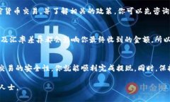   详细解读：如何将TP钱包