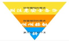   深度探秘：BOS国际区块链