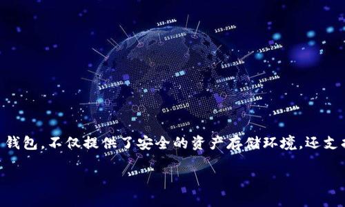 tp钱包如何同步是许多区块链用户和数字资产持有者关心的话题，尤其是在使用TP钱包进行资产管理和交易时，确保钱包数据的准确和实时更新至关重要。TP钱包作为一种以用户为中心的数字货币钱包，不仅提供了安全的资产存储环境，还支持多种数字货币的交易与管理。但在激烈的数字货币市场中，如何高效地同步TP钱包也是用户不得不面对的问题。接下来，我们将详细讲解如何同步TP钱包，以及在同步过程中常见的问题和解决方案。

TP钱包高效同步：全面指南