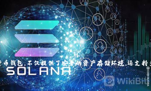 tp钱包如何同步是许多区块链用户和数字资产持有者关心的话题，尤其是在使用TP钱包进行资产管理和交易时，确保钱包数据的准确和实时更新至关重要。TP钱包作为一种以用户为中心的数字货币钱包，不仅提供了安全的资产存储环境，还支持多种数字货币的交易与管理。但在激烈的数字货币市场中，如何高效地同步TP钱包也是用户不得不面对的问题。接下来，我们将详细讲解如何同步TP钱包，以及在同步过程中常见的问题和解决方案。

TP钱包高效同步：全面指南