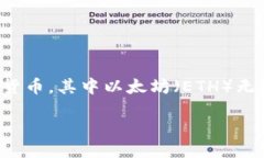 引言在当今数字货币的世