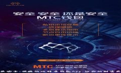   选择最安全、便捷的比特