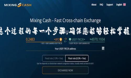 在这篇文章中，我们将深入探讨如何查看 TP 钱包的公开密钥。将会详细解释这个过程的每一个步骤，确保您能够轻松掌握。幸运的是，即使是对加密货币不太熟悉的用户，也能通过简单的描述进行操作。

且的优质
如何轻松查看TP钱包的公开密钥