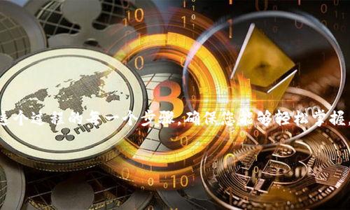 在这篇文章中，我们将深入探讨如何查看 TP 钱包的公开密钥。将会详细解释这个过程的每一个步骤，确保您能够轻松掌握。幸运的是，即使是对加密货币不太熟悉的用户，也能通过简单的描述进行操作。

且的优质
如何轻松查看TP钱包的公开密钥