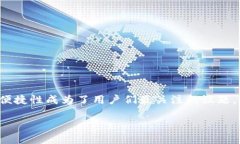 以太坊开源钱包iOS：安全