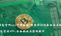 思考一个且的以下是为“