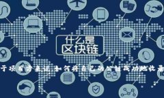 引言在区块链行业中，钱