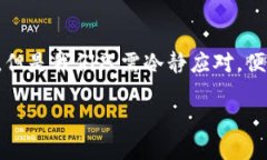 币团提币到TP钱包的可能性