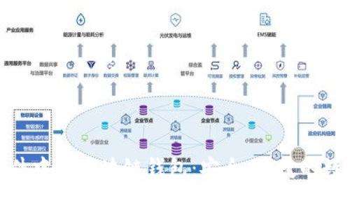 探索火狐插件中的区块链钱包：安全、便捷的数字资产管理