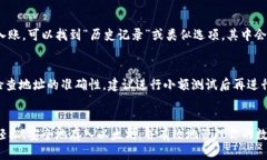   如何轻松将以太坊存入