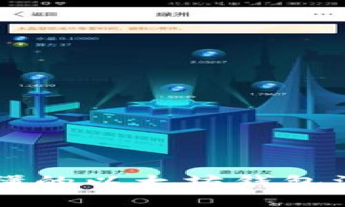 简单易懂的以太坊钱包注册指南