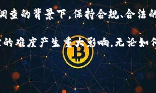 警方能查到TP钱包交易记录吗？

随着数字货币和区块链技术的迅猛发展，越来越多的人开始使用各种各样的数字钱包，TP钱包就是其中之一。TP钱包以其易用性和丰富的功能吸引了众多用户。然而，随着数字货币交易的增加，许多人开始担心隐私安全的问题，尤其是当涉及到法律问题时。

那么，警方能够查到TP钱包的交易记录吗？这是一个备受关注的问题。要回答这个问题，我们需要先理解TP钱包的基本运作方式，以及如何与区块链技术相结合。

区块链与交易记录的透明性

TP钱包作为一种数字钱包，主要用于存储和管理加密货币。其背后的技术基础是区块链。区块链是一种去中心化的公开账本技术，所有交易记录都以分散的方式存储在全球范围内的多个节点上。这意味着，任何人在区块链网络中都可以查看到某一笔交易的详细信息，比如发送方、接收方和交易金额。

为了更好地理解这一点，我们可以设想一下，在区块链上发生的一笔交易就像是一次被所有人共同记账的过程。交易发生后，相关数据会被记录到区块链中，而这些数据是公开可查的。这种机制虽然提供了交易的透明性，但在一定程度上也引发了隐私保护的问题。

警方的调查权限

关于警方是否能够查到TP钱包的交易记录，关键在于区块链的公开性和警方的调查权限。理论上，任何人都可以通过区块链浏览器查看到TP钱包上的交易记录，包括警方。警方可以利用这些公开的交易记录来追踪可能的犯罪行为，比如洗钱、诈骗等刑事案件。

然而，区块链上的地址并不直接对应真实身份。也就是说，虽然警方可以看到某个钱包地址的交易记录，但他们需要额外的数据来将这些数字地址与真实世界中的个人或组织联系起来。这可能涉及多个步骤，包括使用交易所或其他服务提供商的数据，这些服务通常会在用户进行法币转换时要求身份验证。

数字隐私的双刃剑

在这个数字化的时代，隐私保护与透明性往往处于对立面。一方面，区块链技术的设计初衷就是为了追求透明和去中心化；另一方面，用户在进行交易时，往往希望保持一定的匿名性。TP钱包和其他数字钱包一样，提供了一定程度的隐私保护，但也并非绝对安全。

用户在使用TP钱包时，如果希望保护自己的隐私，可以采取一些措施，比如使用不同的地址进行交易、使用混币服务等，来增加追踪的难度。然而，这些措施并不能完全避免被警方追查的可能。如果一旦与某种犯罪活动关联，追踪和取证的过程依然可能对用户不好。

法律框架与监管政策

各国对于数字货币的监管政策不同，这也会影响警方能否查到TP钱包的交易记录。在一些国家，数字货币的使用受到严格监管，交易所和钱包提供商必须遵守KYC（了解你的客户）和AML（反洗钱）等法律法规。这意味着，用户在使用交易所兑换法币时，必须提供身份信息，从而使得警方能够追踪到真实身份。

相对而言，一些国家对数字货币的监管较为宽松，这可能导致用户在TP钱包上的交易记录更难被监管机关追查。在这些国家，警方可能面临更大的挑战，难以通过普通渠道获取用户的身份信息。

相关问题和深入探讨

h41. TP钱包的隐私保护机制有哪些？/h4

TP钱包在设计上虽然能够提供一定的隐私保护，但用户依然需要了解其工作机制。通常来说，TP钱包具有以下几种隐私保护机制：

ul
    listrong非托管钱包:/strong TP钱包属于非托管钱包，用户完全控制自己的私钥，避免了第三方接触用户资产的风险。/li
    listrong匿名地址:/strong TP钱包支持生成多个地址，用户可以选择性地使用不同地址进行交易，增加了追踪的难度。/li
    listrong选择性披露:/strong 用户可以选择是否披露自己的交易记录，部分交易可以通过协议进行私密处理。/li
/ul

尽管如此，这些机制并不是绝对保险的。了解这些机制的用户，可以在一定程度上提高自身的隐私保护，但也不能完全避免被合法调查的可能性。

h42. 用户如何提高TP钱包的安全性和隐私性？/h4

对于希望提高TP钱包安全性和隐私性的用户，可以考虑以下几点：

ul
    listrong定期更新:/strong 及时更新钱包版本，确保安全性和兼容性。/li
    listrong私钥保护:/strong 妥善保管私钥，不轻易提供给他人。/li
    listrong使用多重签名:/strong 如果条件允许，可以采用多重签名技术，提高资金安全性。/li
    listrong教育自己:/strong 学习区块链和数字货币相关知识，保持对新兴风险的敏感性。/li
/ul

总而言之，虽然TP钱包可以提供一定程度的隐私保护，但用户仍需警惕潜在的风险，并采取有效措施提升自身的安全性和隐私性。在法律调查的背景下，保持合规、合法的交易习惯，是确保自身安全的最佳途径。

总结： 利用区块链的透明特性，警方能够在一定程度上查到TP钱包的交易记录。但隐私保护措施的有效性与各国的法律法规，都会对追踪的难度产生重大影响。无论如何，作为用户，了解自身的权利与责任，合理合法使用数字货币，显得尤为重要。

警方如何查到TP钱包交易记录？