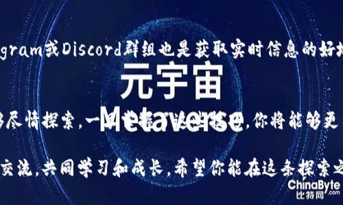   如何在TP钱包中轻松设置 OK 测试链节点/  

 guanjianci TP钱包, OK 测试链, 节点设置, 加密货币/ guanjianci 

引言
随着区块链技术的飞速发展，各种加密货币和钱包层出不穷。而TP钱包作为一个用户友好且功能丰富的移动钱包，不仅支持多种数字货币，还允许用户自定义节点设置，这对于那些希望在测试环境中进行操作的用户尤为重要。接下来，我们将详细介绍如何在TP钱包中设置 OK 测试链节点，确保你可以轻松地体验到这个极具潜力的区块链项目的魅力。

什么是TP钱包?
TP钱包是一款流行的移动端数字钱包，支持多种加密货币的存储和转账。它以使用简单和界面友好而受到用户的广泛好评。TP钱包不仅可以帮助用户安全地存储数字资产，还提供了去中心化交易、资产管理等丰富功能，让用户在数字货币世界里如鱼得水。

OK 测试链简介
OK 测试链是OKEx生态系统中一个重要的区块链基础设施，旨在为开发者提供一个安全、高效的测试环境。在这个测试链上，开发者可以部署智能合约、进行交易测试，而无需担心真实资产的损失。对于希望测试新功能或者开发新应用的用户来说，OK 测试链无疑是一个理想的选择。

为什么要设置节点?
通常情况下，钱包会自动连接至默认节点。然而，在某些情况下，用户可能需要手动设置节点，例如为了提高交易速度，降低延迟，或者是连接到特定的网络版本。通过手动设置节点，用户可以享有更高的灵活性，有时这会让交易体验更为顺畅。

如何在TP钱包中设置OK测试链节点?
接下来，我们将详细指导你如何在TP钱包中设置OK测试链节点。请按照以下步骤操作：

h41. 下载和安装TP钱包/h4
首先，确保你已经在手机上下载并安装了TP钱包。你可以在应用商店或者TP官方网站找到最新版本的TP钱包。

h42. 创建或导入钱包/h4
首先打开TP钱包，创建一个新的钱包或者导入已有的钱包。如果你是新用户，记得妥善保管你的助记词。

h43. 进入设置菜单/h4
在主界面，找到并点击右上角的“设置”图标。进入设置菜单后，找到“链选择”或“网络设置”选项。这可能会因应用版本而略有不同，所以请根据界面的提示进行操作。

h44. 选择自定义节点/h4
在网络设置中，寻找添加新节点的选项。通常会有一个“添加节点”或者“自定义节点”的按钮。请点击它，进入节点设置页面。

h45. 输入OK测试链节点信息/h4
接下来，你需要输入OK测试链节点的详细信息，包括节点的URL等。这些信息通常可以在OK测试链的官方文档或社区找到。确保你输入的URL是最新且有效的，以避免连接失败。

h46. 保存设置并连接/h4
确认输入无误后，点击保存设置。此时，钱包应该会尝试连接到你设置的OK测试链节点。如果一切顺利，你的TP钱包将被配置为使用OK测试链节点进行操作。

h47. 测试交易/h4
在确认连接成功后，你可以尝试进行一些测试交易，看看一切是否正常运作。无论是发送还是接收交易，都可以让你感受到新的测试链环境。

常见问题

h41. 设置节点时遇到连接失败，应该怎么办?/h4
如果你在设置节点过程中碰到连接失败的问题，这是一个常见的状况。首先，请确保你输入的节点URL是正确的，且确保网络连接稳定。如果还是无法连接，可以尝试重启TP钱包，或者检查其他用户是否也存在类似问题。此外，求助于官方论坛或社区也是一种有效的解决方法。

h42. 怎样找到最新的OK测试链节点信息?/h4
获取最新的OK测试链节点信息，可以访问OKEx的官方网站、Github页面或其社区论坛。这些平台通常会发布新的节点更新以及常见问题的解决方案。项目的Telegram或Discord群组也是获取实时信息的好地方，很多开发者和用户都会在这些平台上分享最新的知识和经验。

总 结
设置TP钱包中的OK测试链节点其实是一个简单但富有意义的过程。无论你是开发者还是普通用户，这个操作都为你带来了更大的灵活性，让你在测试环境中能够尽情探索。一旦掌握了这些技巧，你将能够更有效地体验和参与到以OK测试链为基础的创新项目中。希望你在这个加密货币的世界中能够获得丰厚的知识和实践的乐趣，同时也能够找到属于你的一片天地。

在这个快速发展的行业中，信息的更新迭代是非常快的，因此保持对新技术和新变化的关注是至关重要的。无论何时遇到困难，不妨勇敢地迎接挑战，与其他用户交流，共同学习和成长。希望你能在这条探索之路上不断收获新的乐趣和知识！