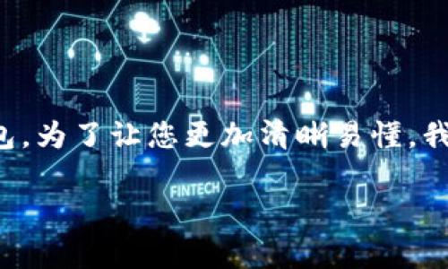 在这一部分，我们将详细探讨如何将资金转账到TP钱包。为了让您更加清晰易懂，我们会将所有步骤分解，并用一些常见问题来辅助理解。

简单易懂的TP钱包转账方法