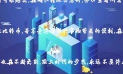     简单易懂的比特币钱包