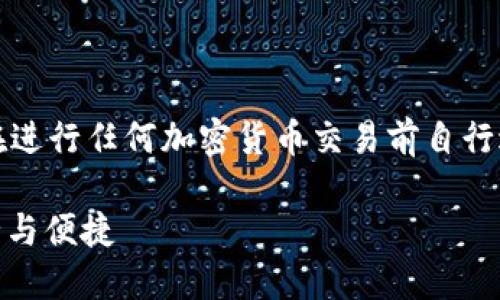 注意：以下内容并不构成财务建议，请在进行任何加密货币交易前自行进行充分的调研，或咨询专业财务顾问。

如何轻松查看USDT钱包地址，确保安全与便捷